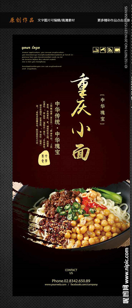重庆小面