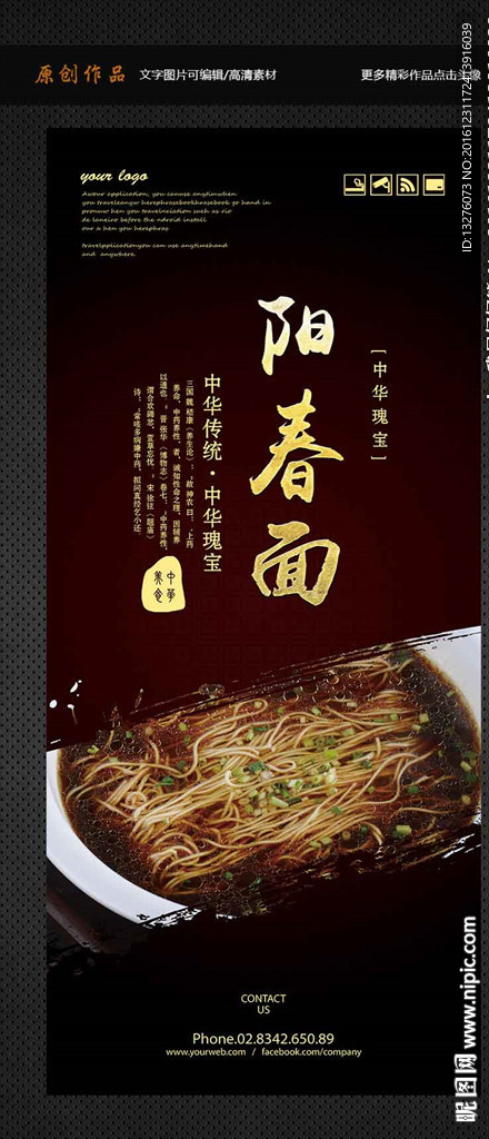 阳春面