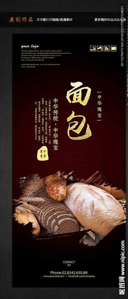 面包