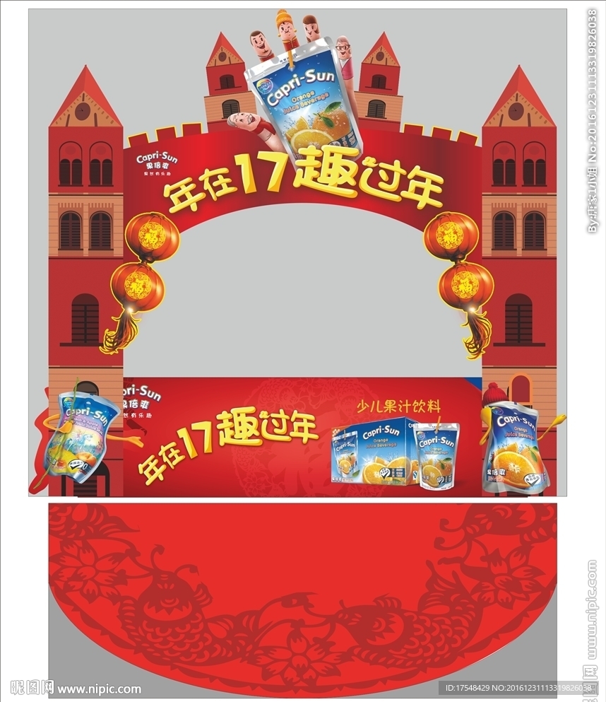 果倍爽 新年 帐篷包装