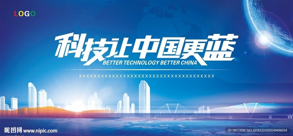 科技背景