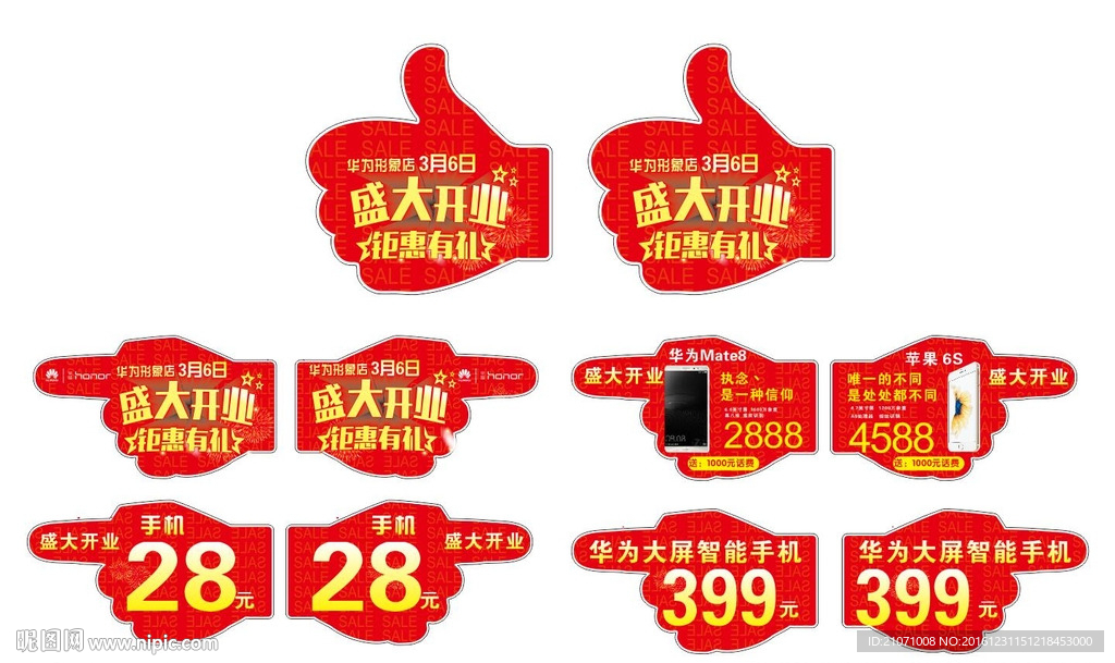 手举牌模版  大姆指