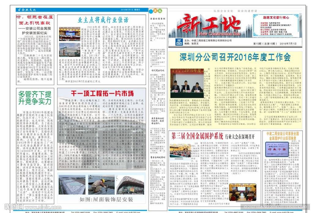 报纸排版 报纸广告