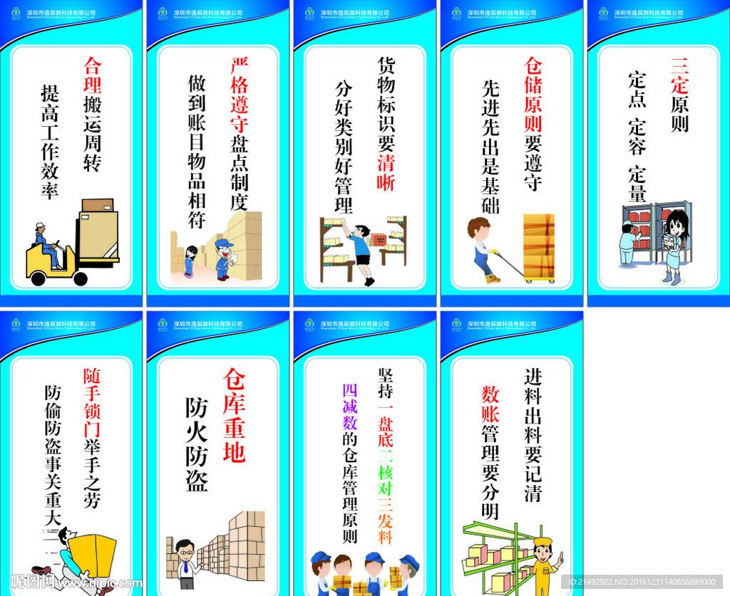 企业公司生产车间标语模版