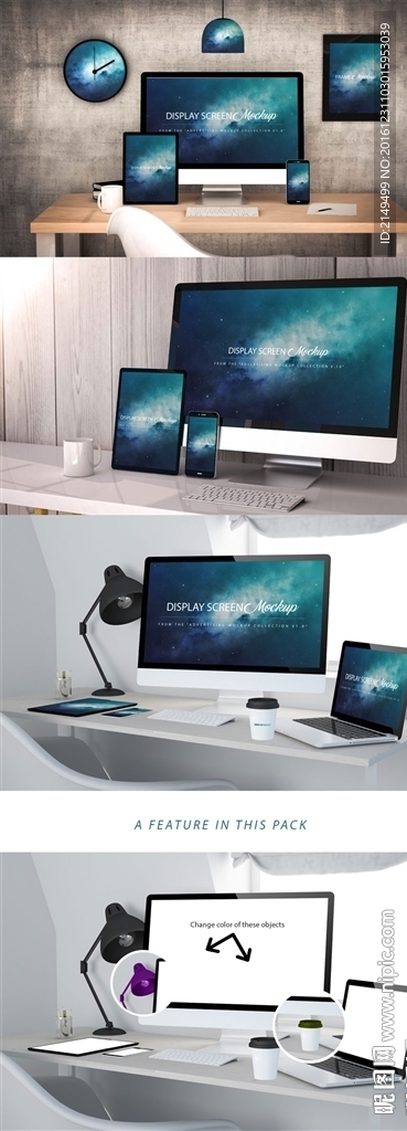 显示器效果图智能贴图模板