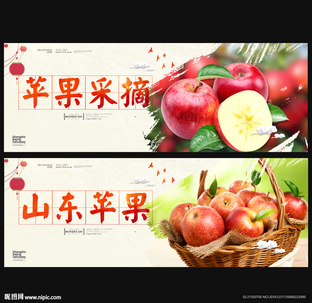 苹果