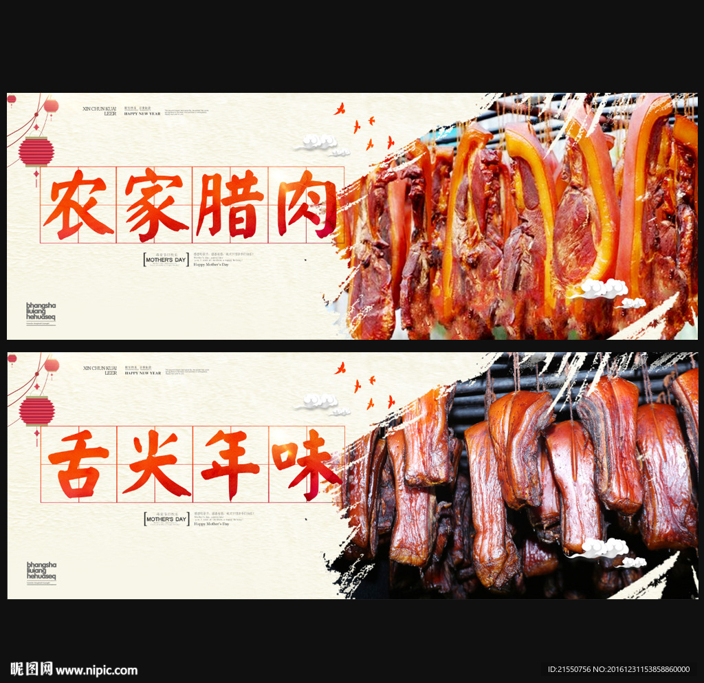 腊肉
