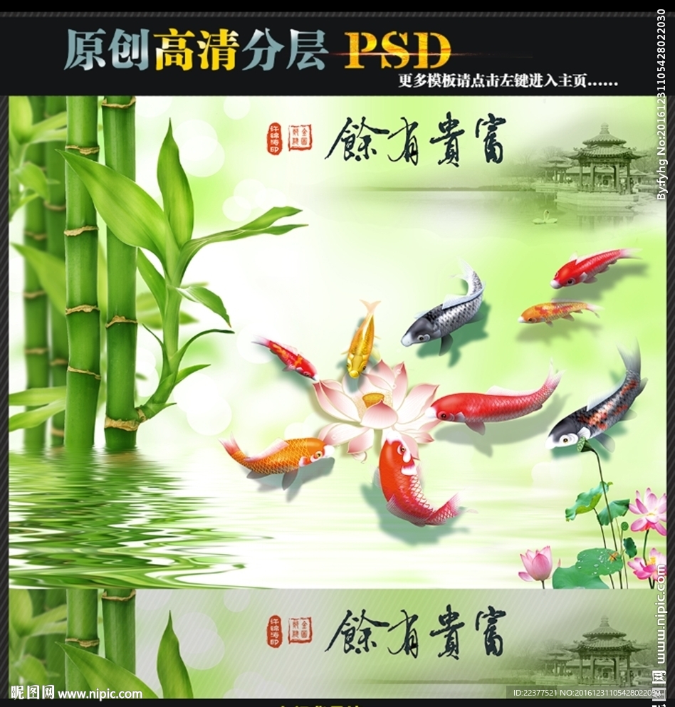 富贵有余