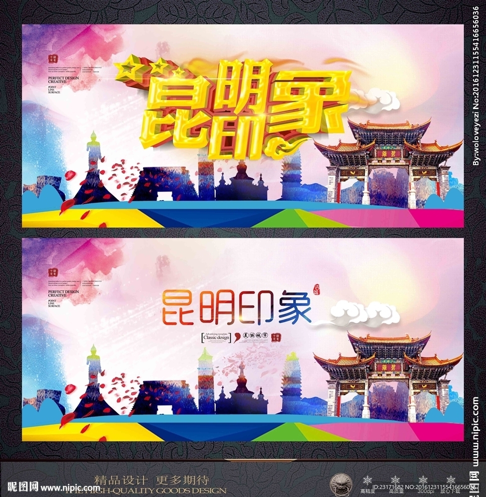 昆明