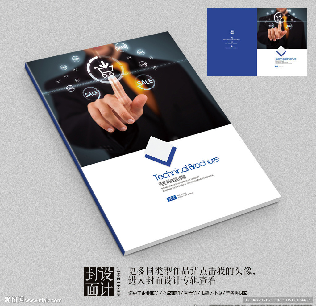 黑色炫酷科技电子画册封面设计