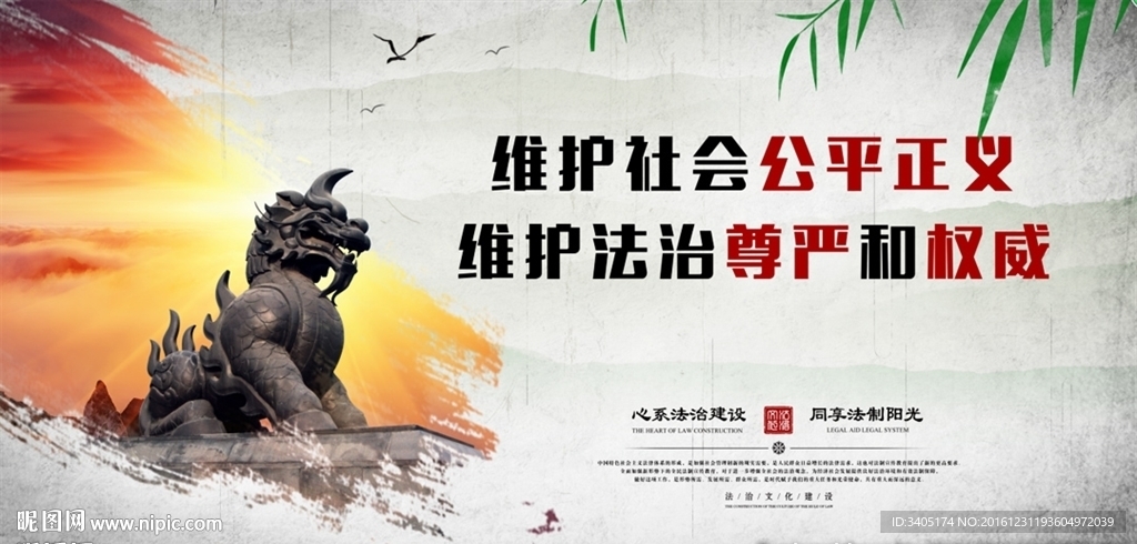 七五普法展版中国宣传标语