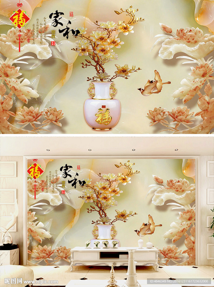 玉雕花瓶玉兰家和富贵电视背景墙