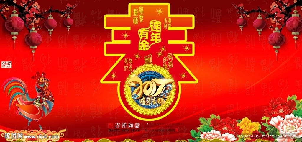 春节背景海报
