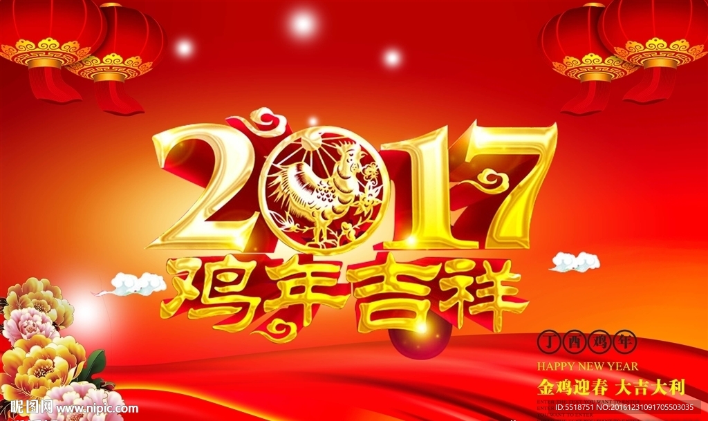 春节背景景海报