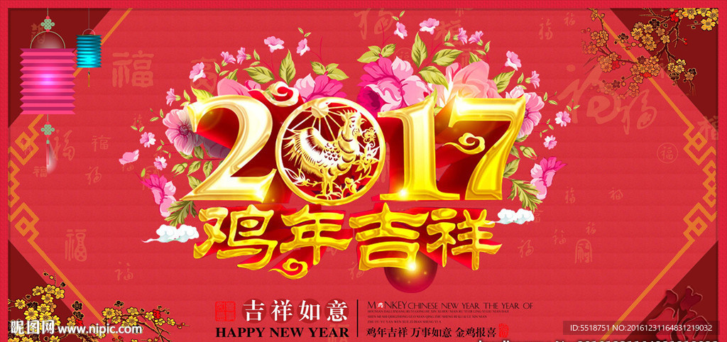 春节海报