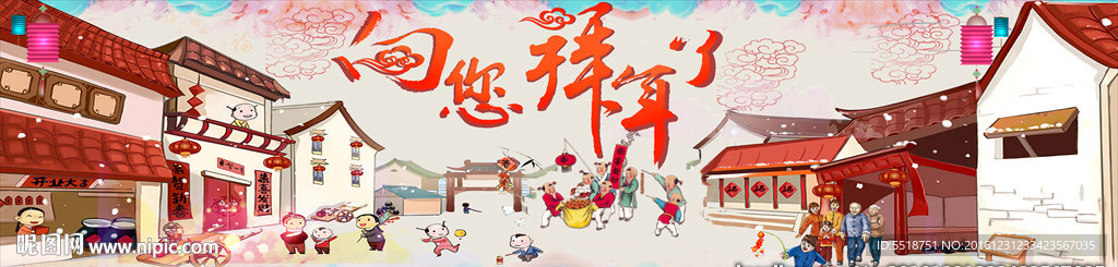 春节背景墙
