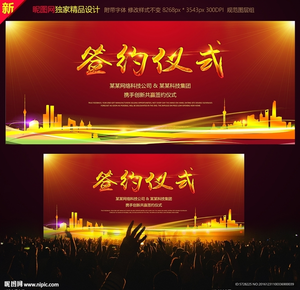签约仪式