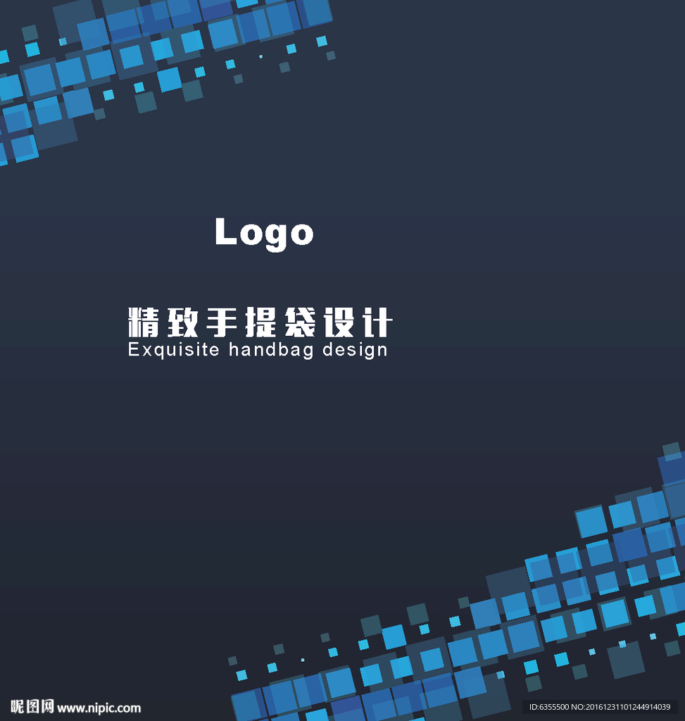 高档手提袋