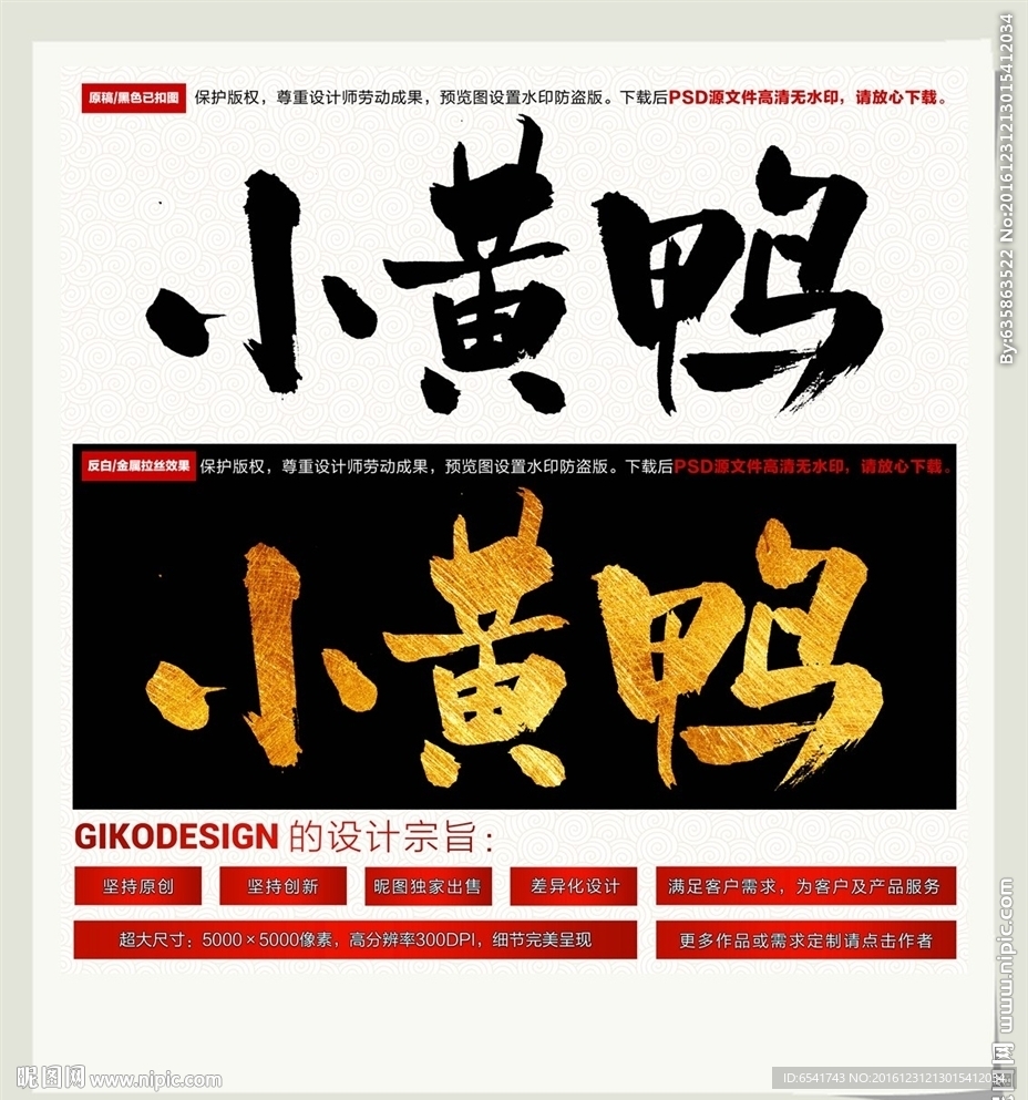 小黄鸭