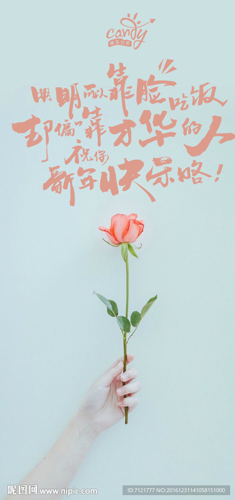 新年海报