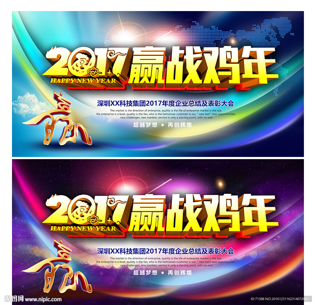 2017年会