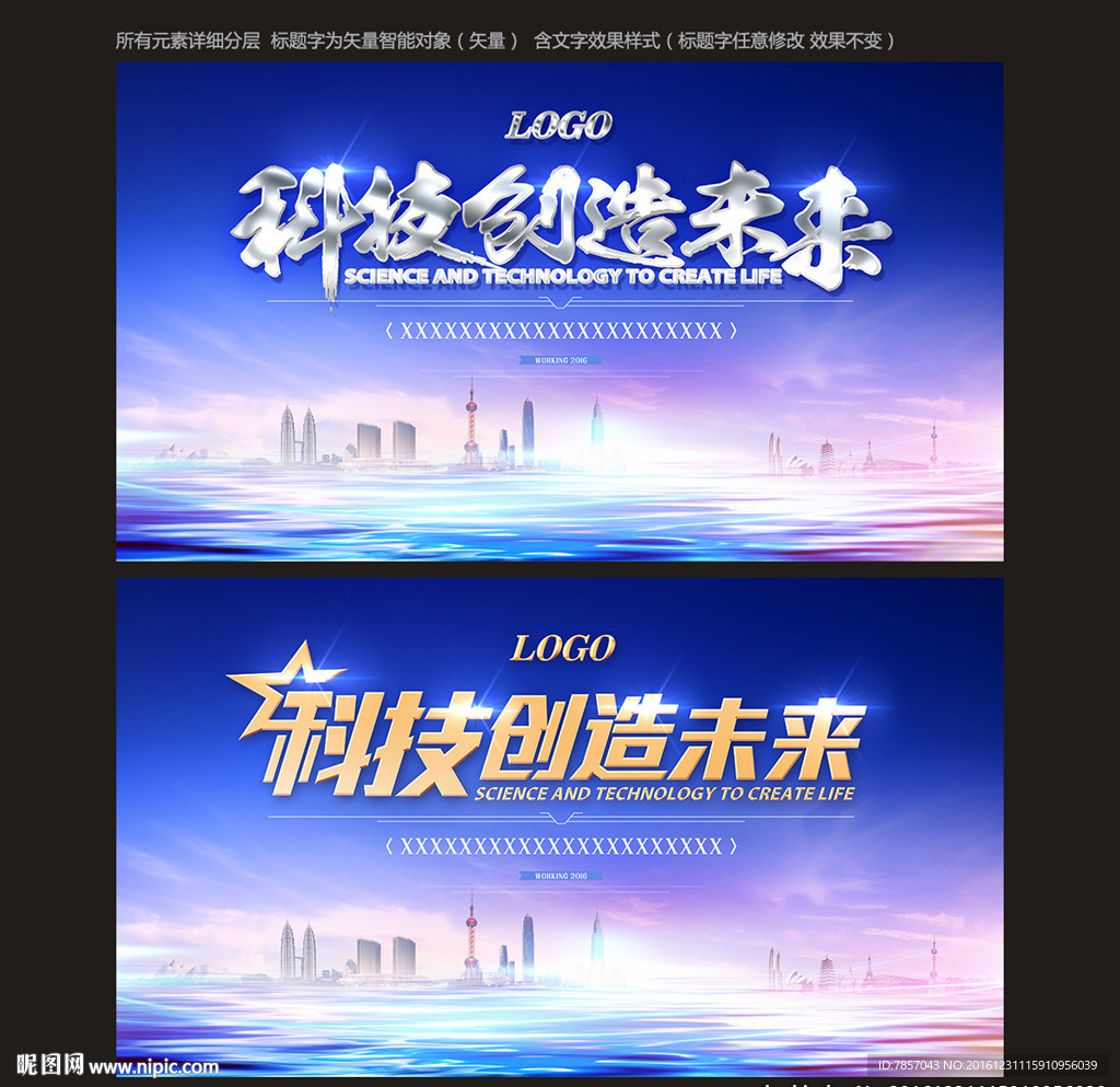 环保展板