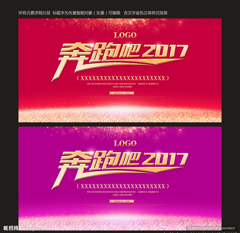 背景模板