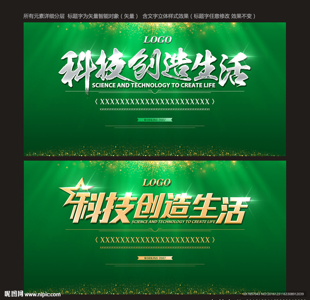 绿色背景