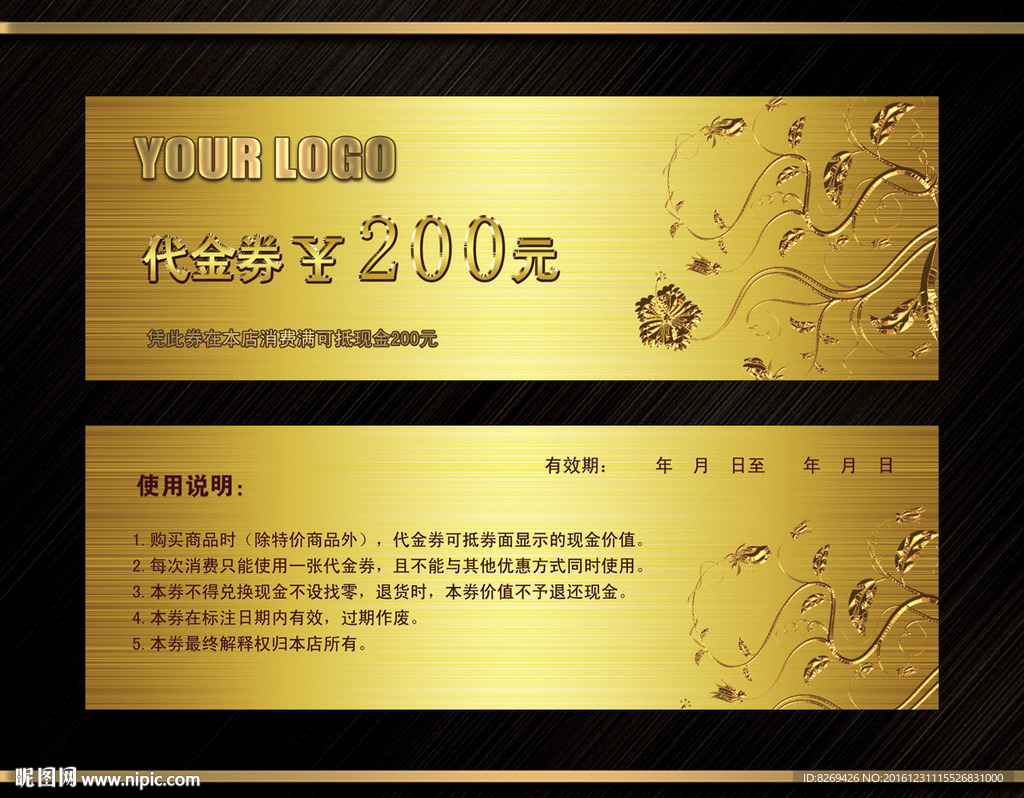 金色代金券
