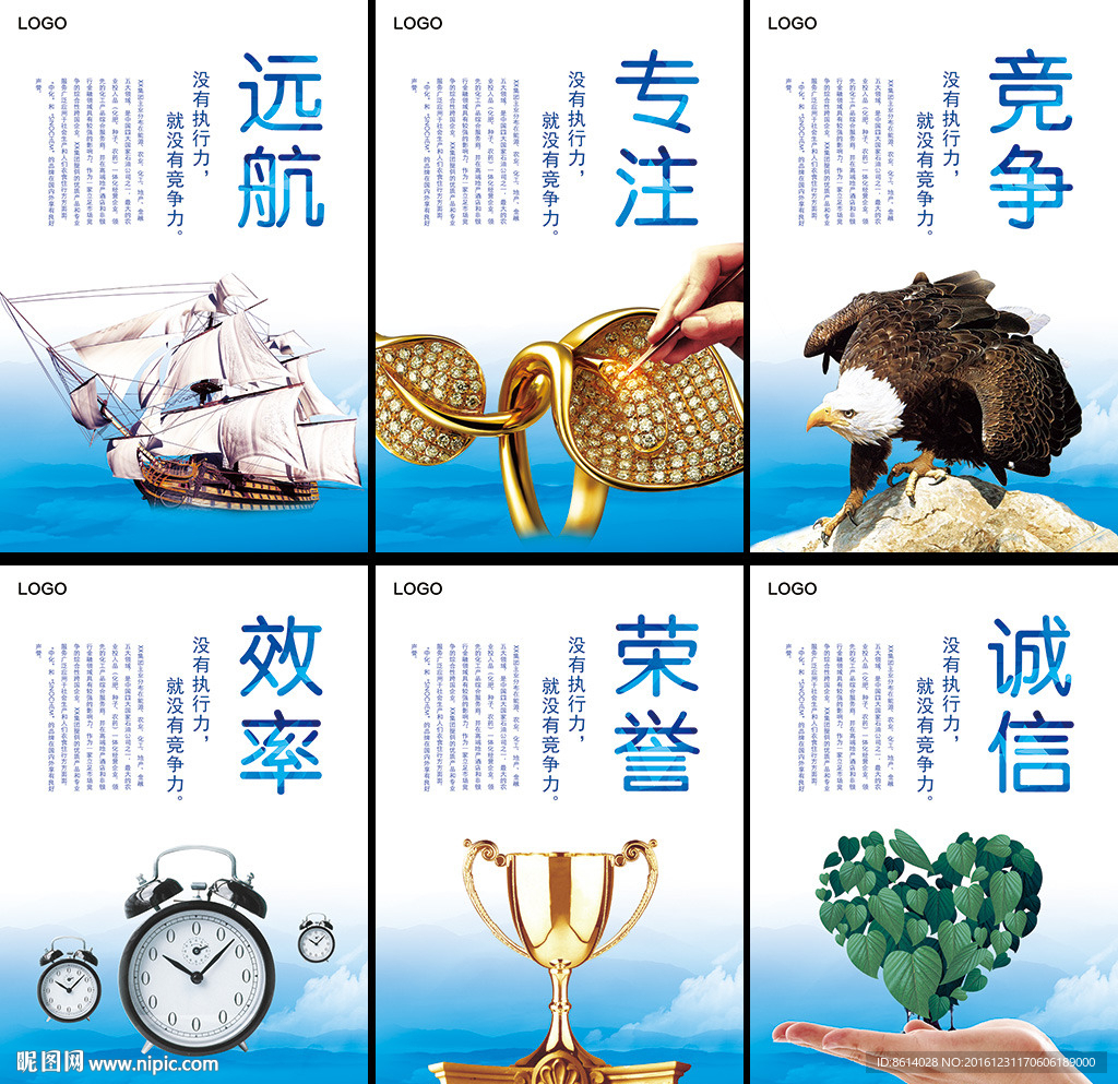 企业文化展板