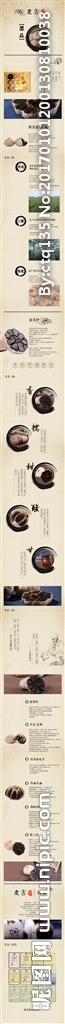 黑蒜淘宝食品古色详情页