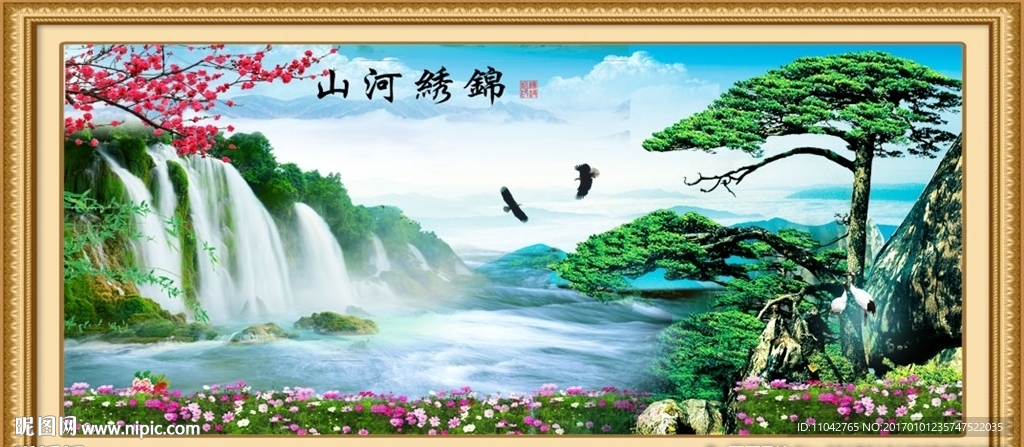 锦绣山河