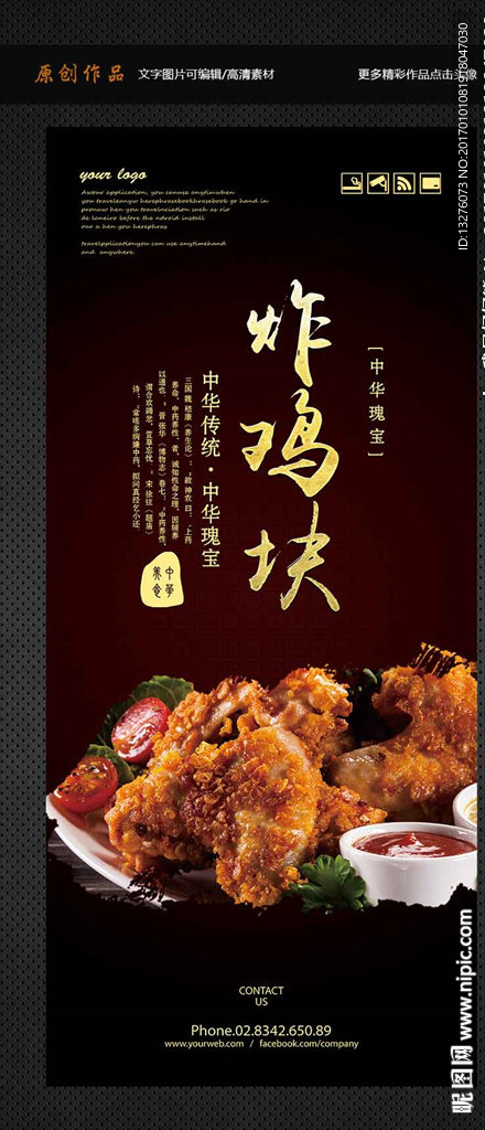 炸鸡块