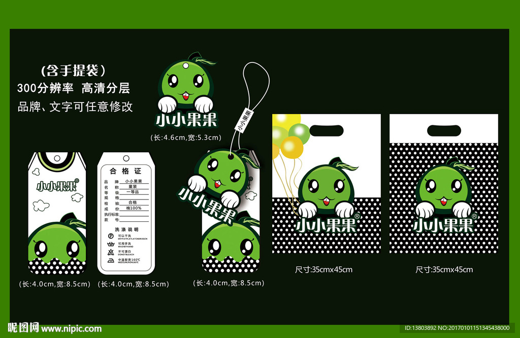 童装吊牌