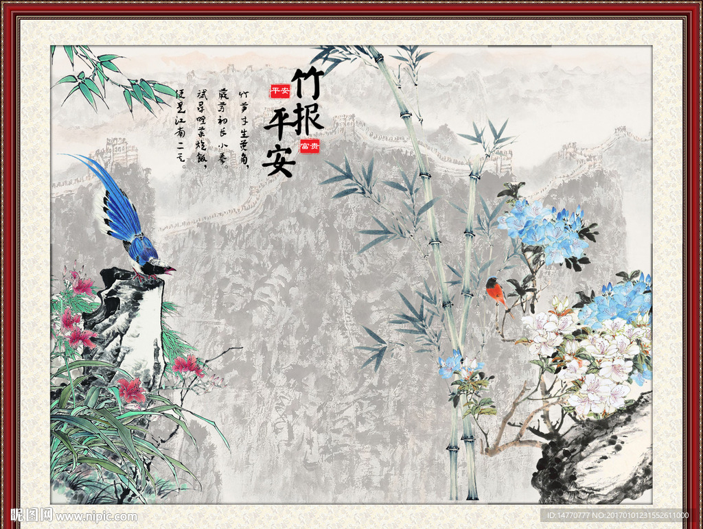 国画花鸟 雅室兰香