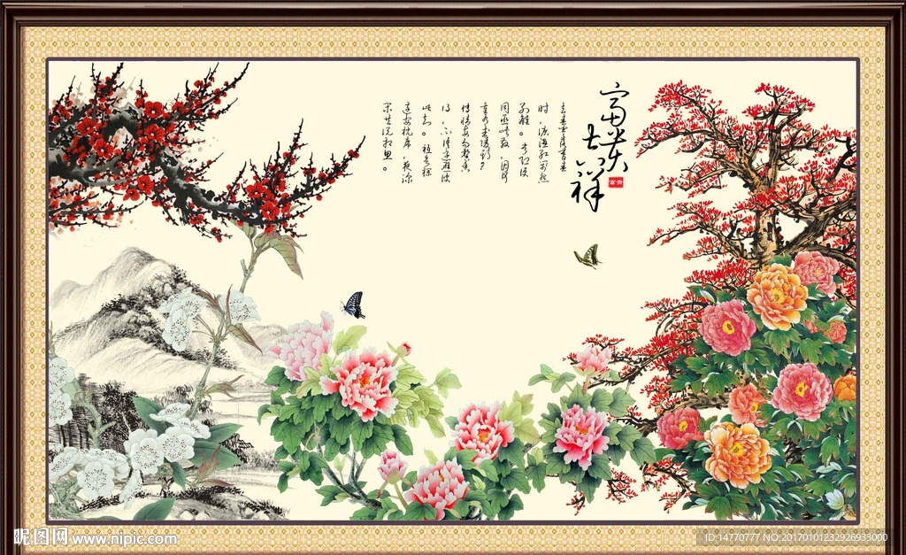 牡丹梅花