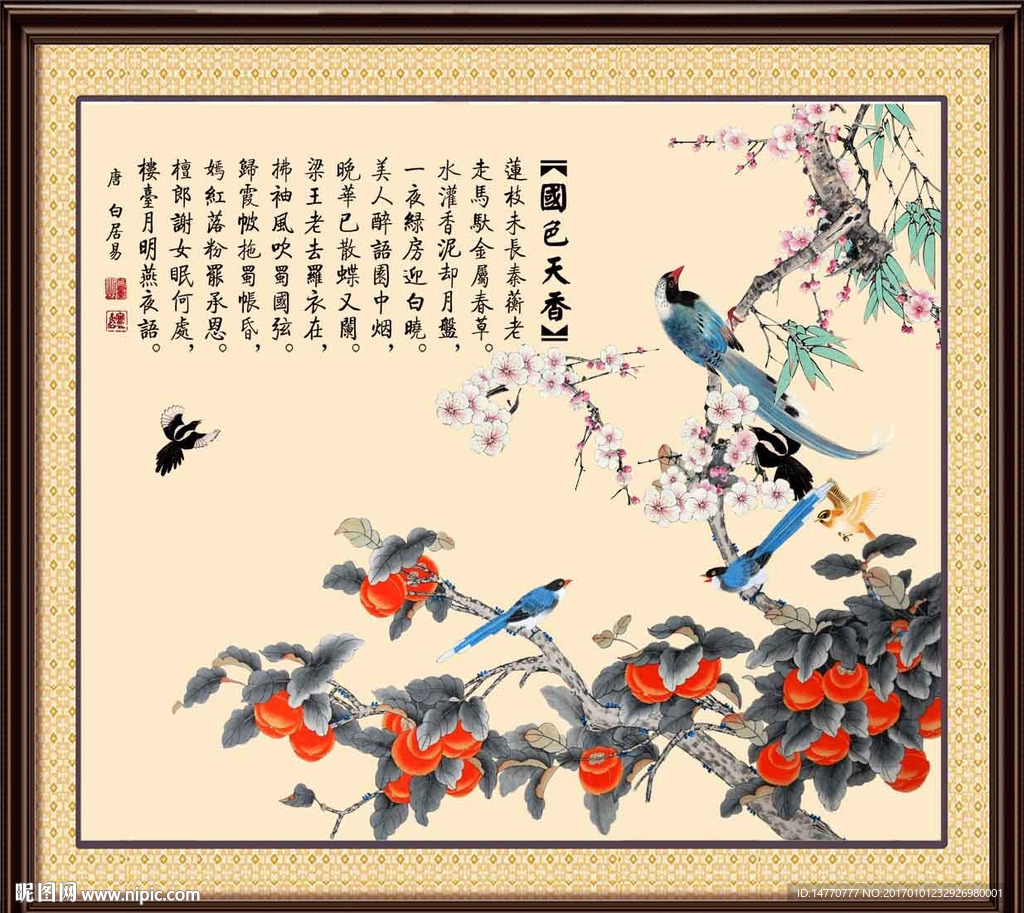 国画花鸟