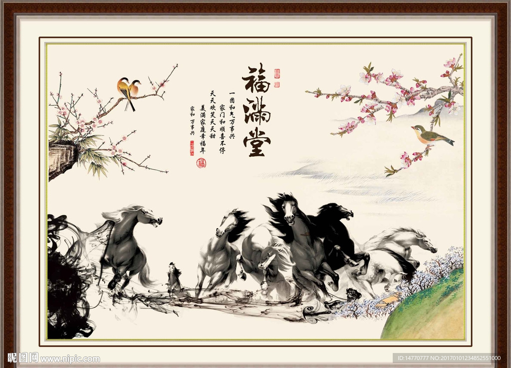 工笔花鸟图 水墨八骏图