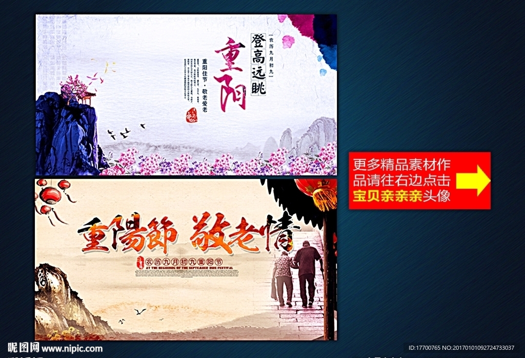 重阳节
