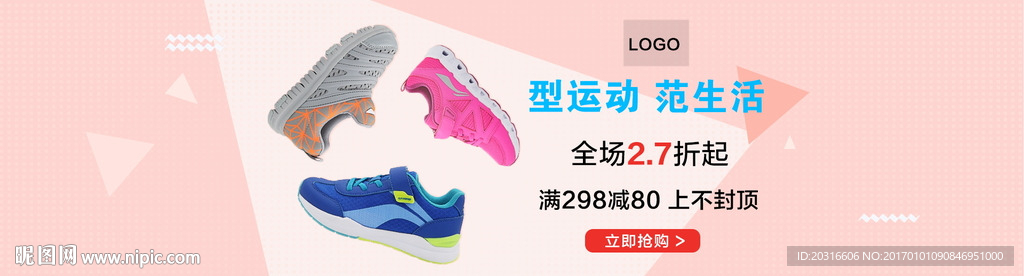 童鞋海报 运动鞋海报