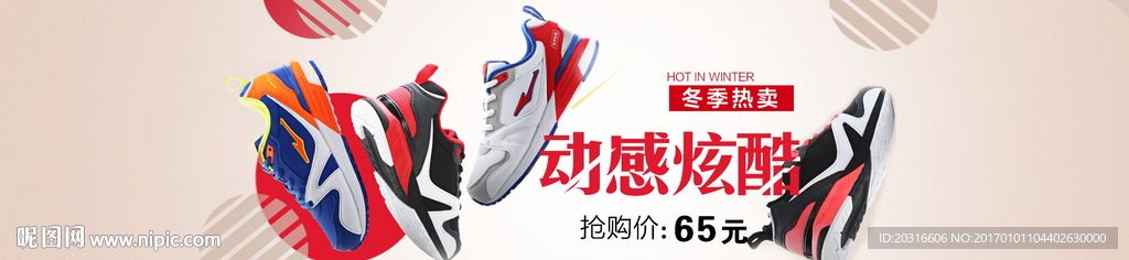 童鞋海报 童鞋创意海报