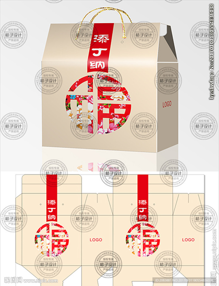 喜诞礼盒展开图不含效果图