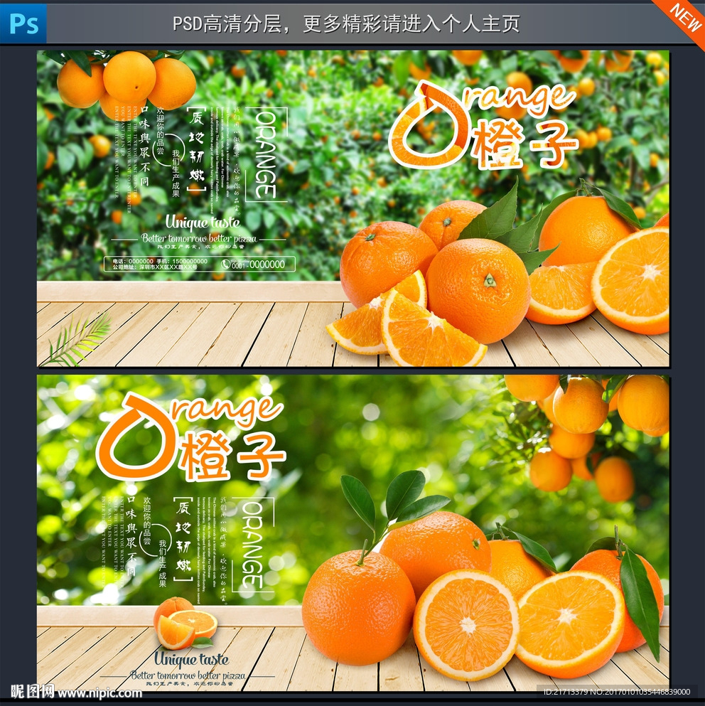 橙子设计