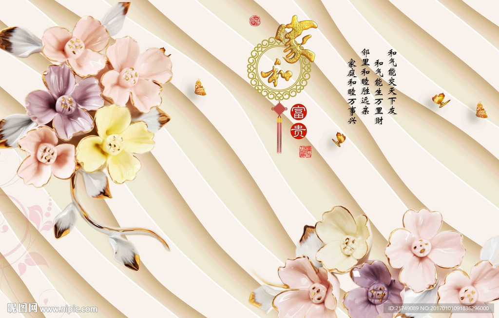 家和富贵花开富贵背景墙
