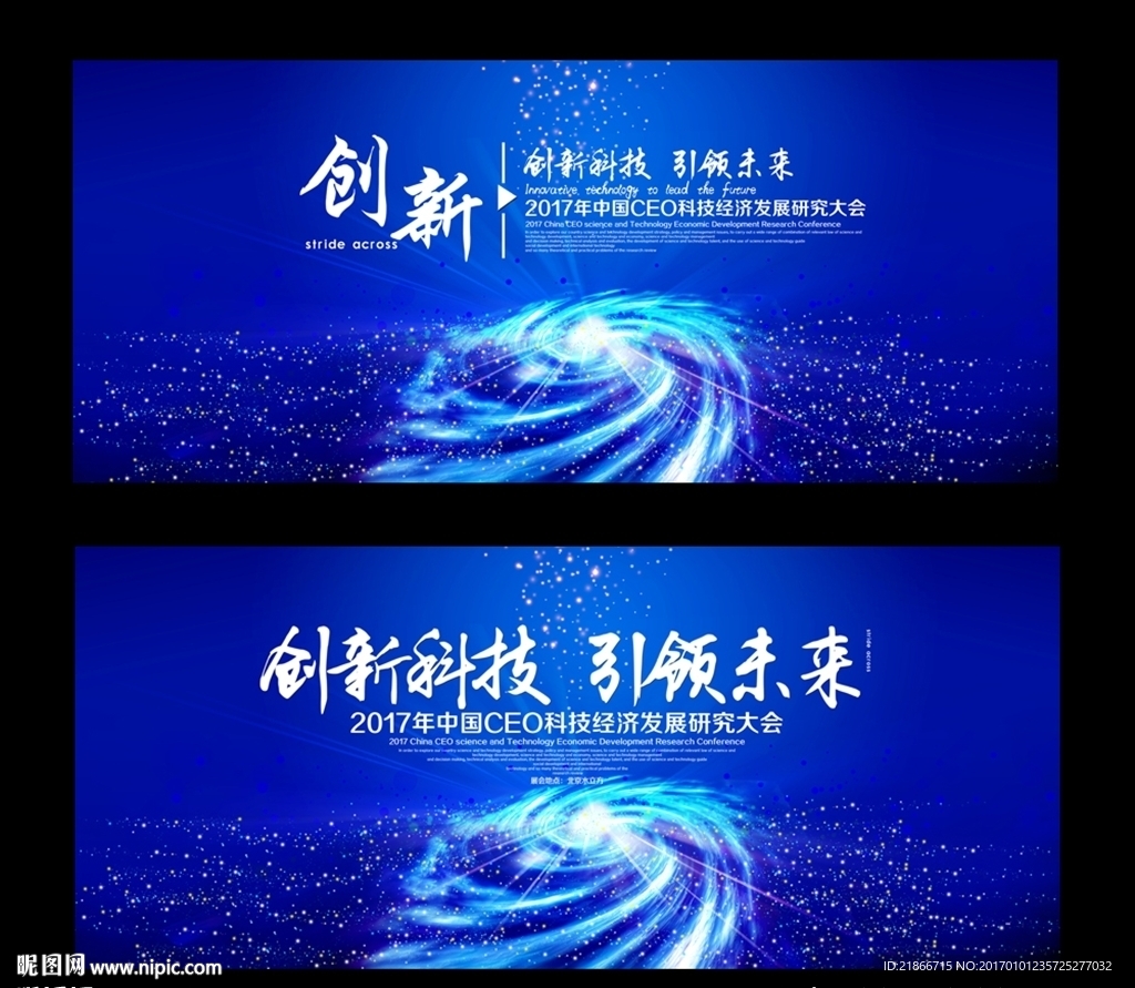 科技背景