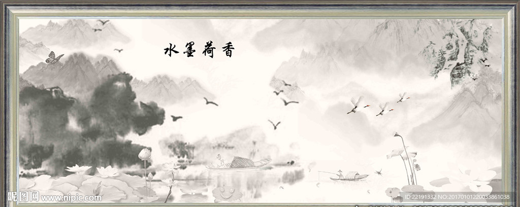 水墨荷香