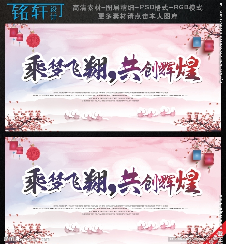 华丽企业公司年会背景模板