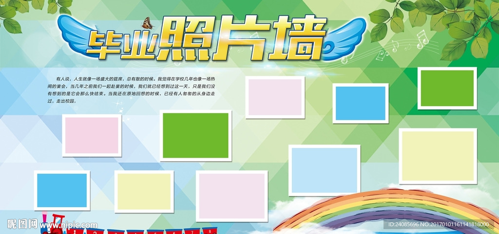 毕业照片墙