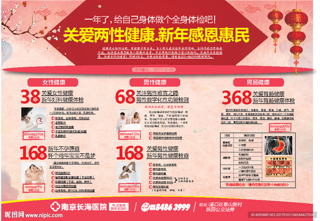 医疗专题活动