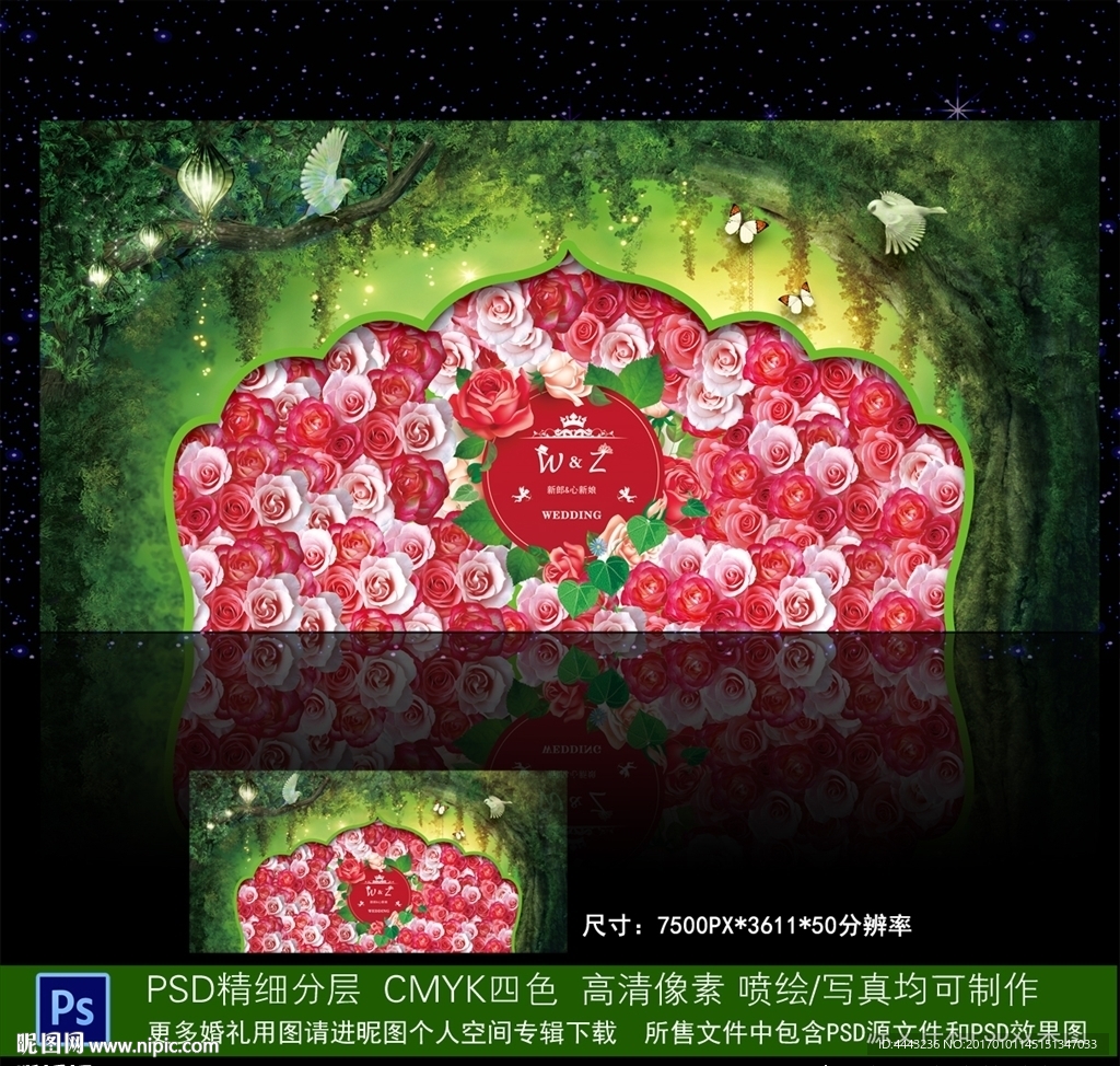 森系婚礼迎宾签到台背景